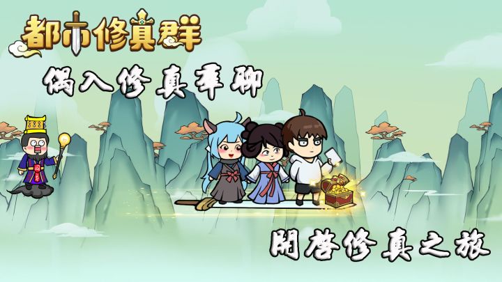 偶得一机缘开启修仙之旅截图
