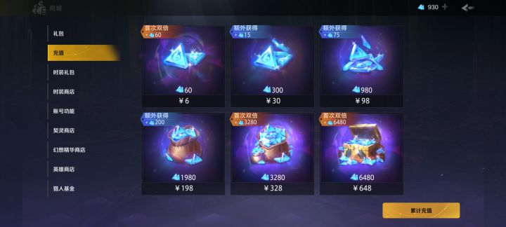 大哥们,3个98,一个30,一个198,还有礼包30+68的30抽,契灵商店的15抽,等于1个赛季宠???别的什么都没有,这,这,这,这对吗?这游戏让人怎么玩,本来还想抽一下多多的,这下把我吓到了截图