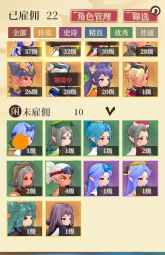 求大佬指点阵容 2
