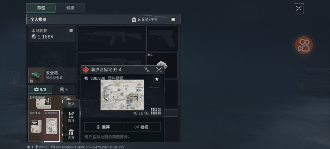 三角洲群 2