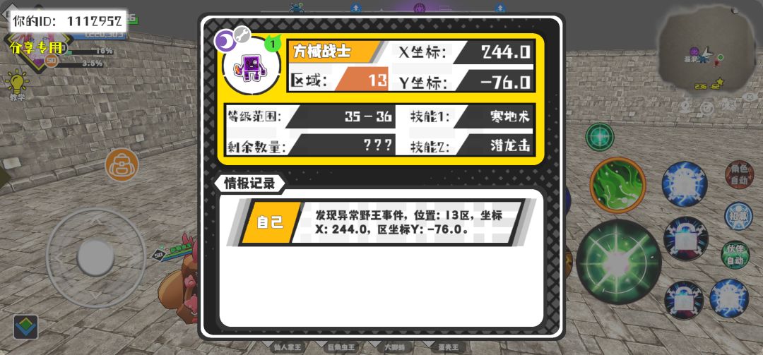 事件分享 1
