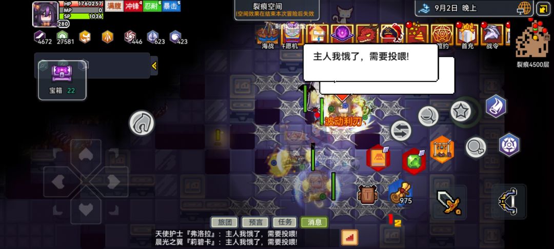 金色传说 3