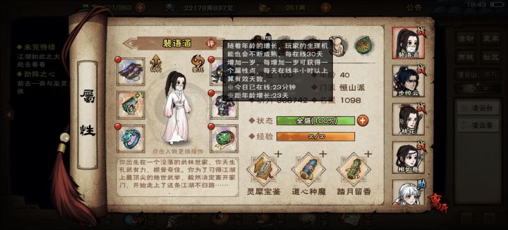 又想退游了截图