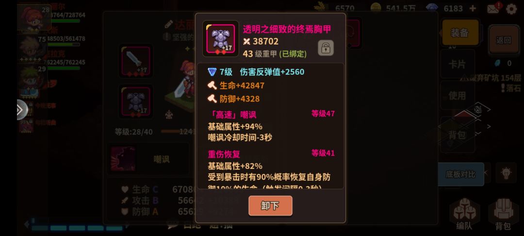 嘲讽技能bug 封尘冷却不生效 2
