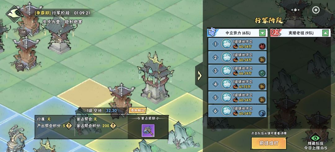 争霸占新地的规则改了? 1
