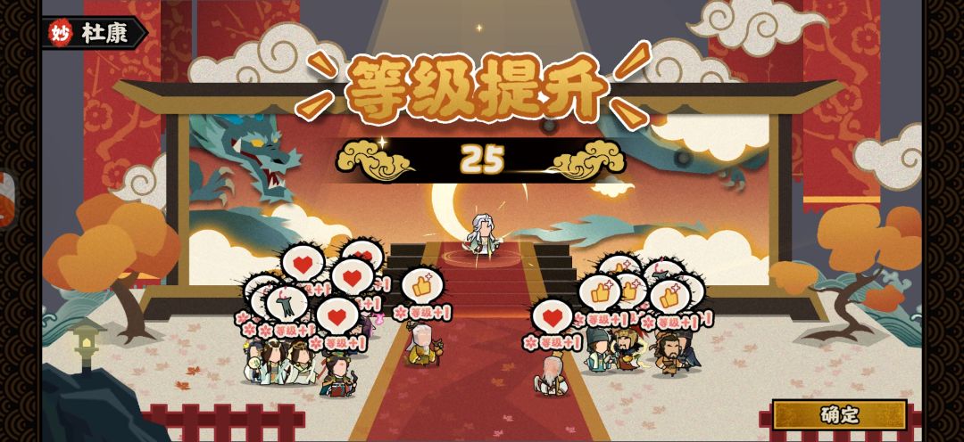 杜康 6