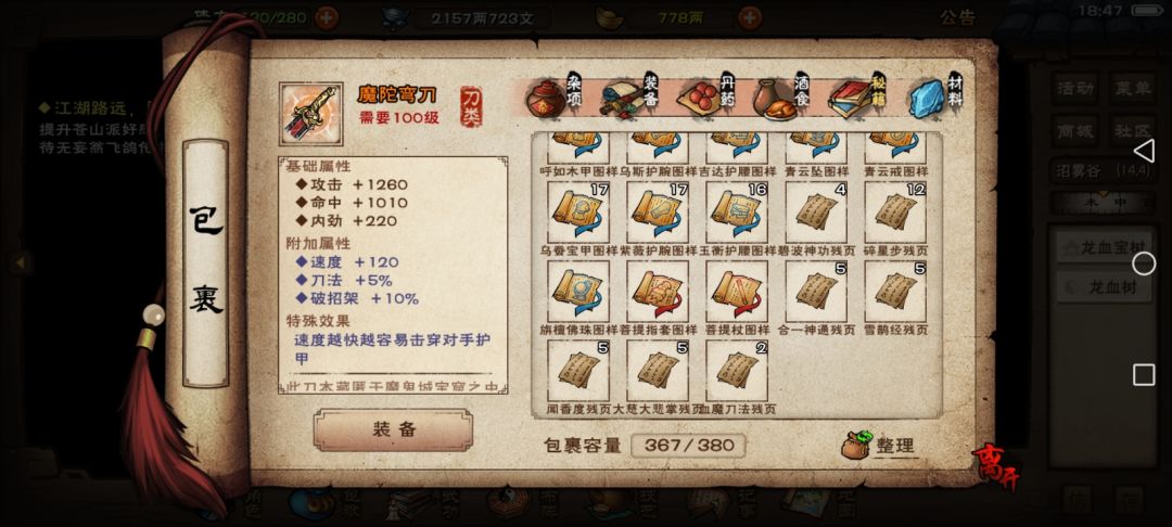 硬杀血魔老祖 9