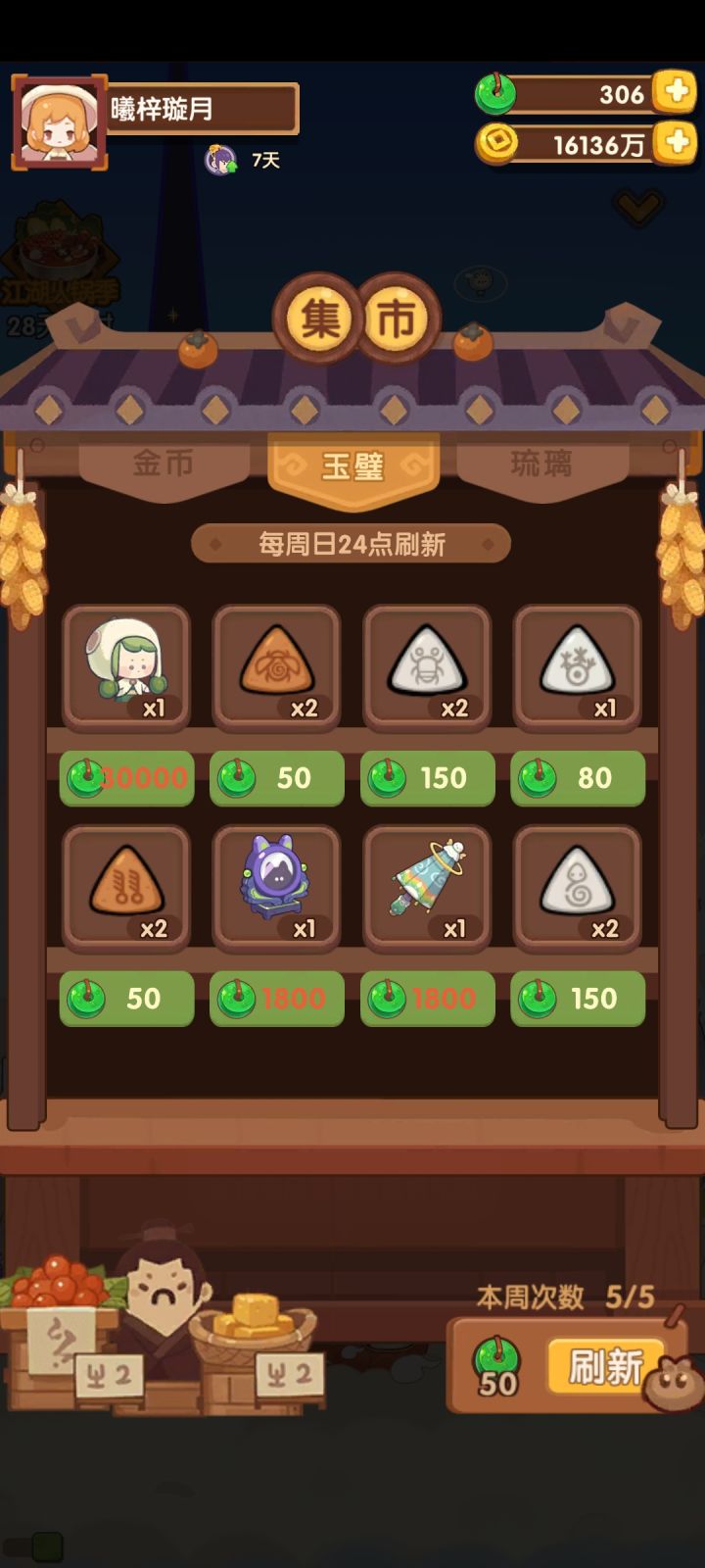 第一次感觉到了贫穷截图