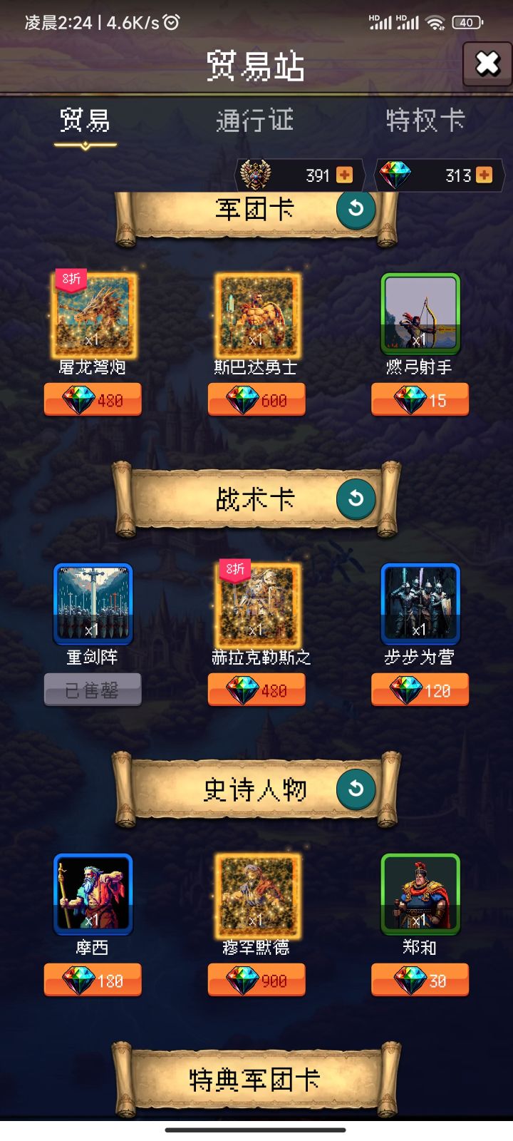 论坛打卡第一天截图