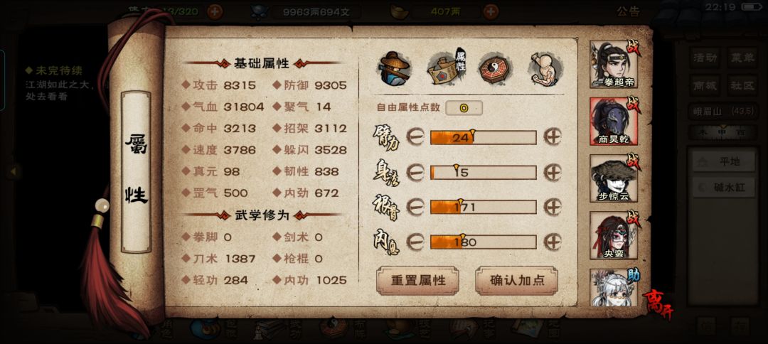 结束了 2