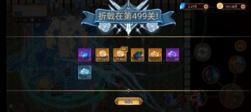 无汲取滴血伶牙勇闯无尽2星500层