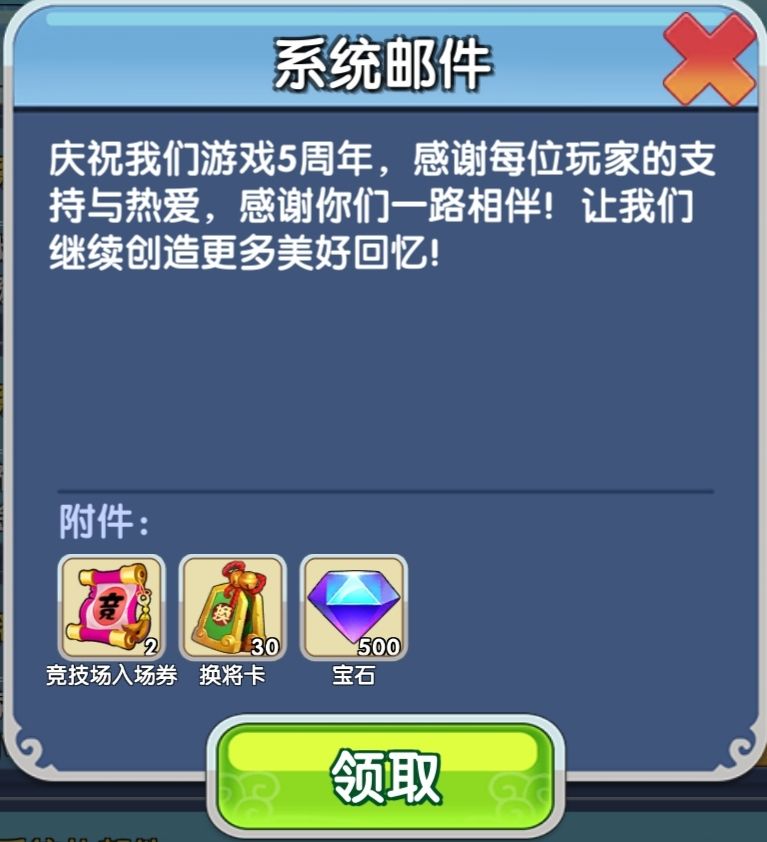 5周年庆活动一览 9