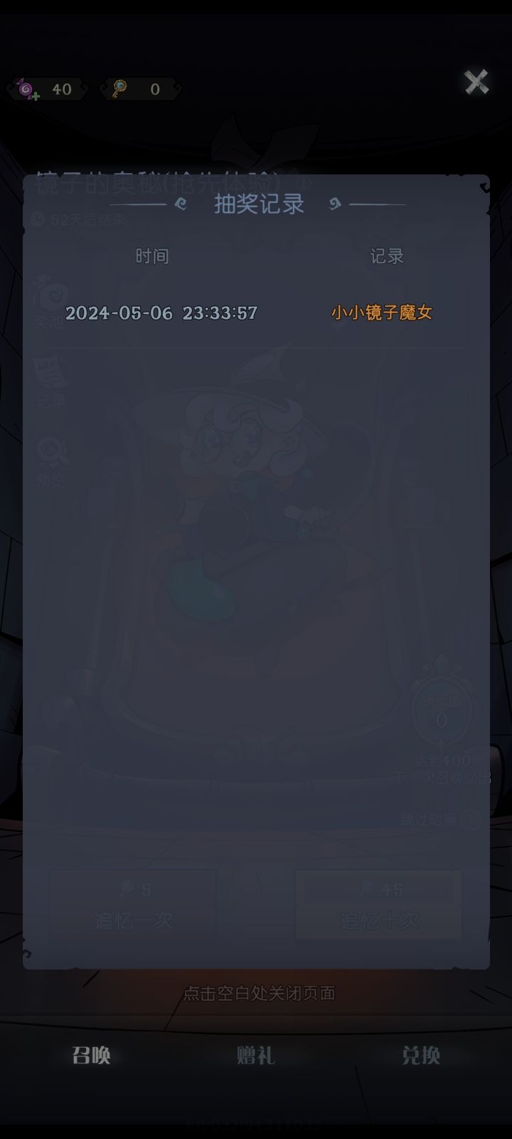 这个是必中吗? 1