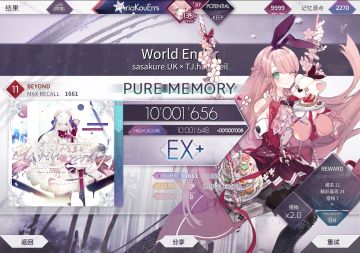 World Ender Beyond 11 PM-5