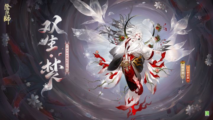 ☆祸津神全新典藏皮肤「双生·梦」☆截图