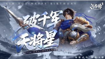 三国志吕布传 活动关合集