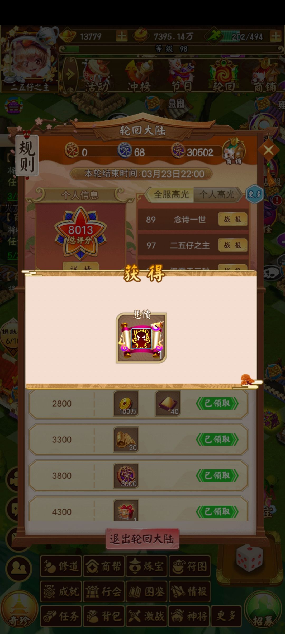 玉鼎真人封神了 3
