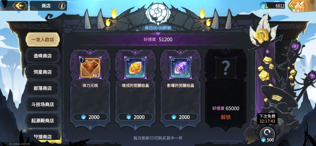 无语截图