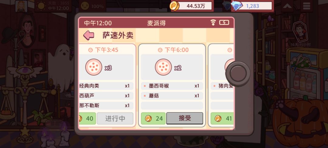 动态图片 6