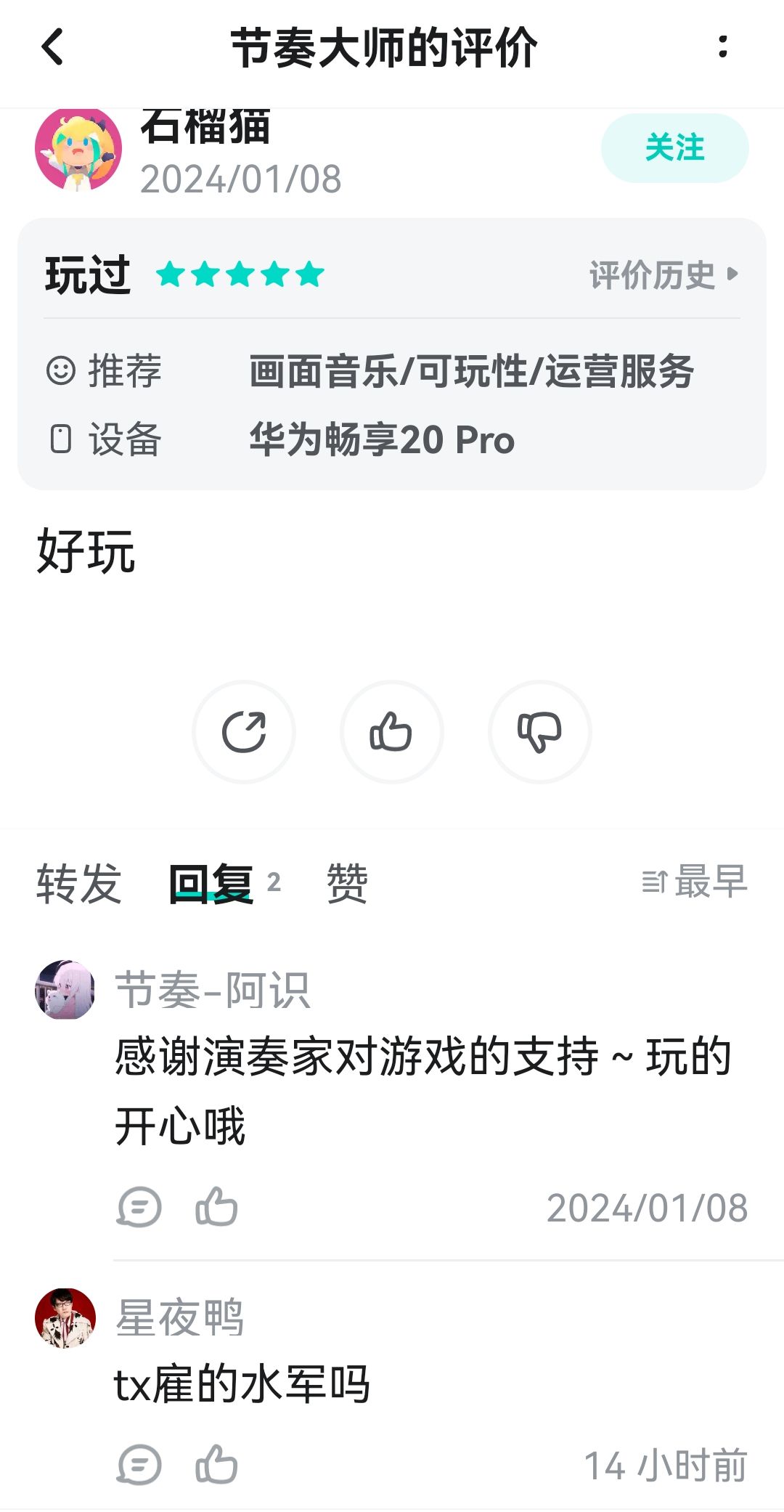 我的妈呀这人啥成分啊 3