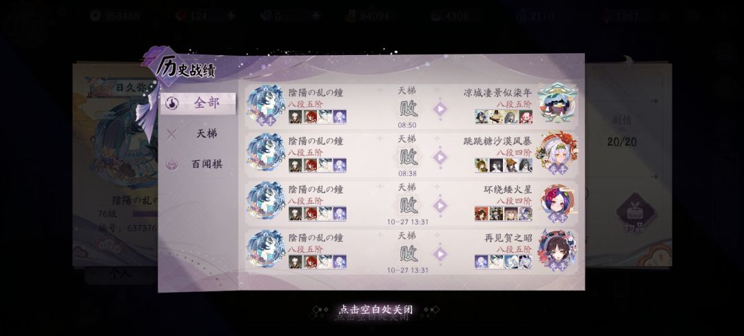 天梯里的有人机吗? 1