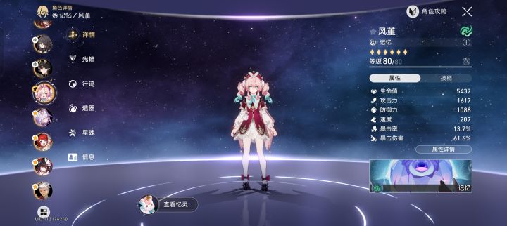 养成这样行吗,绳子带的生命截图