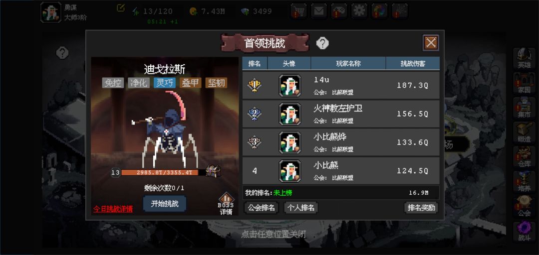 费劲吧啦提升几千攻,第一是我1100亿倍 1