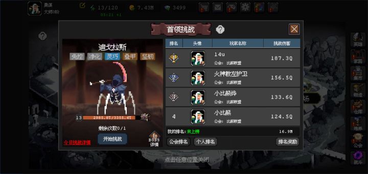 费劲吧啦提升几千攻,第一是我1100亿倍截图