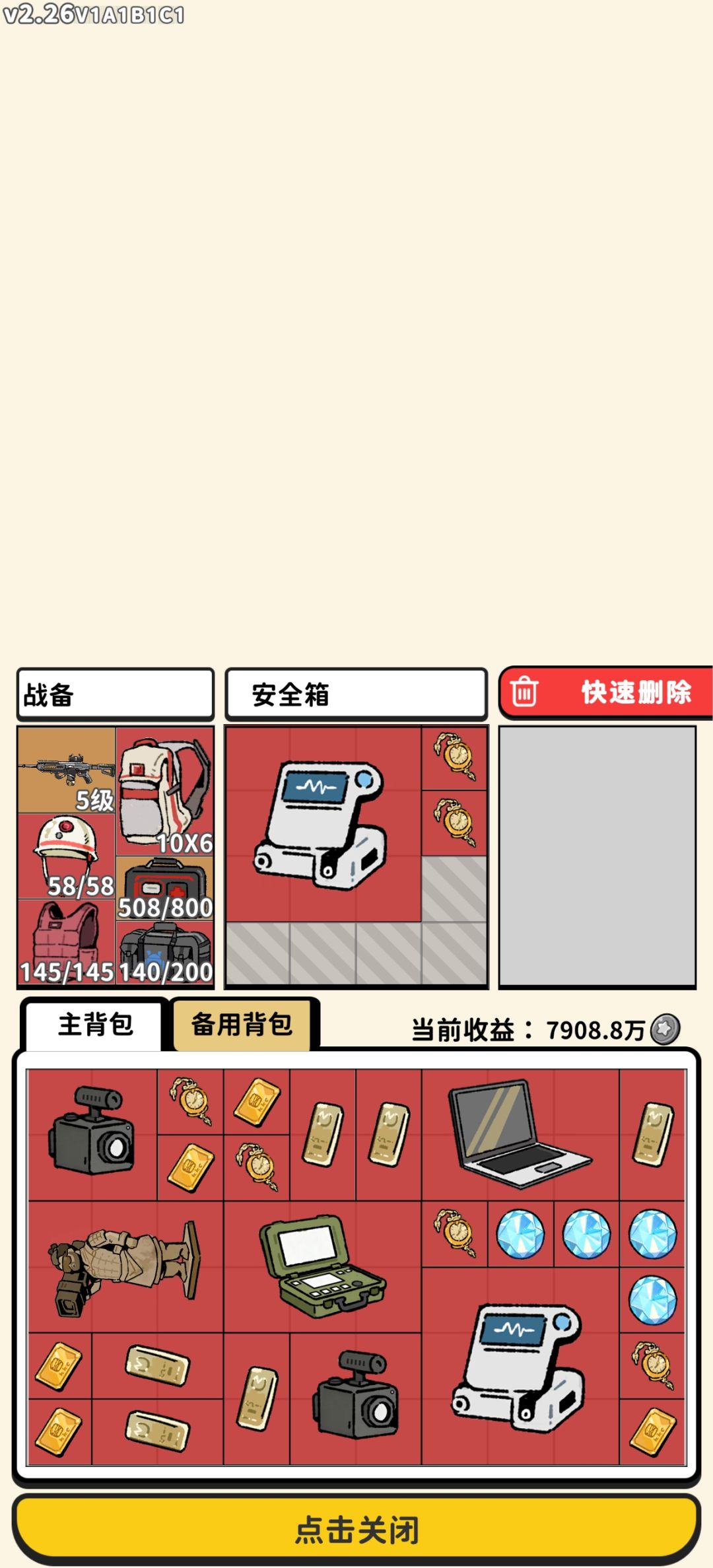 绿玩一把四颗心截图