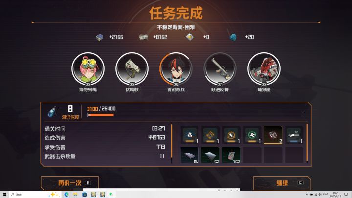 一把毕业~!!!!!!截图