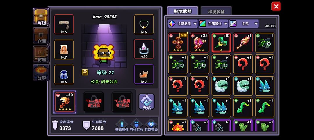 佬们,哪把武器好 2