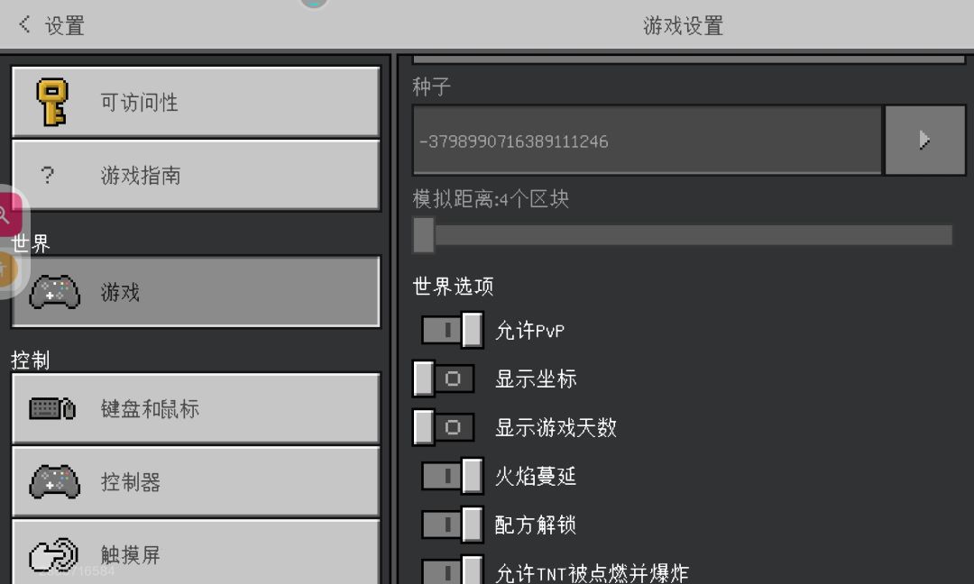 适合生存的种子 1