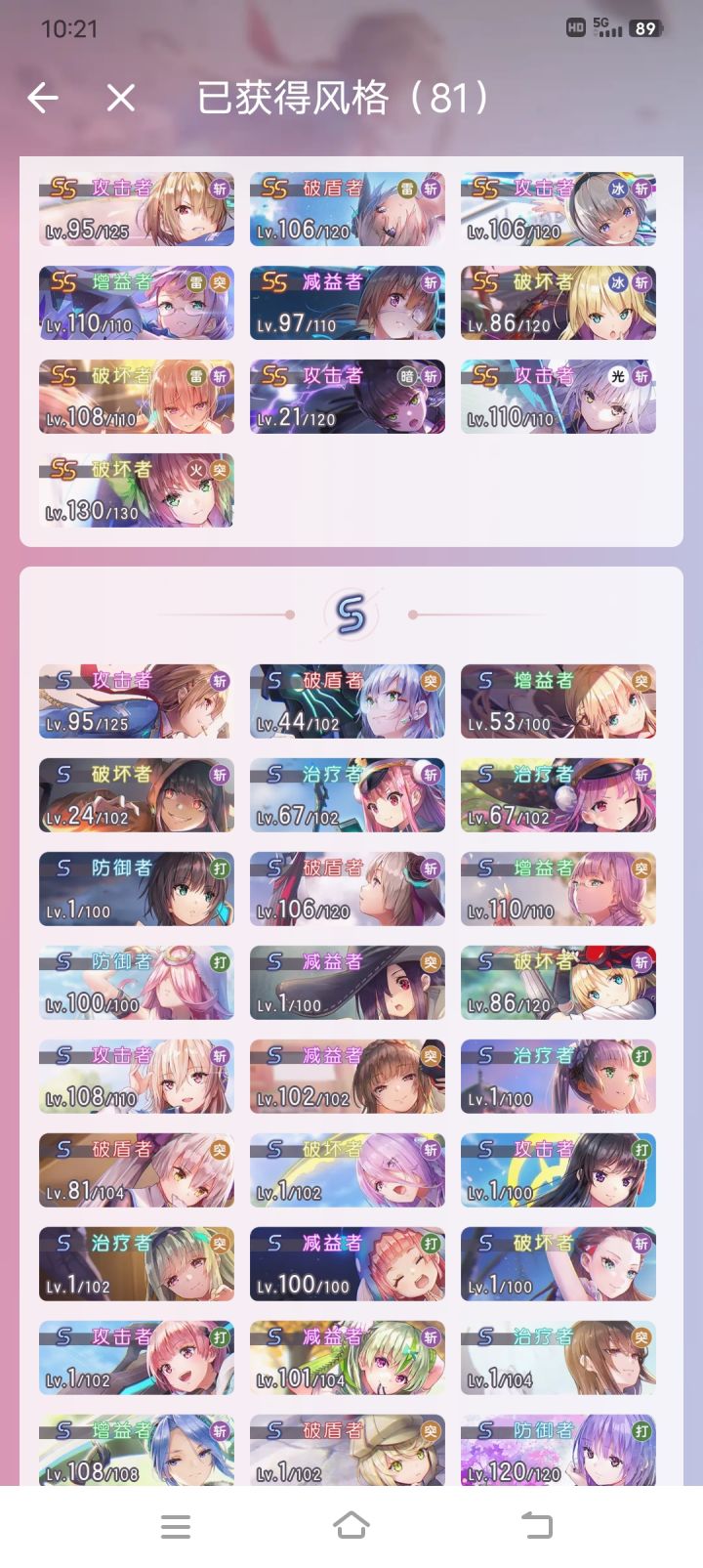 萌新求队伍打挑战截图