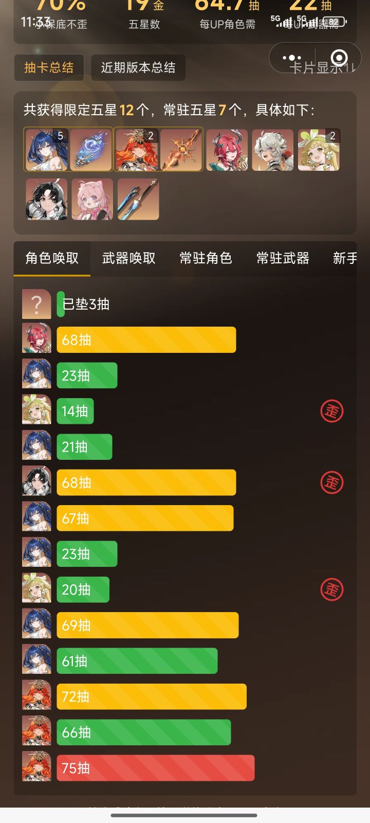 是不是可以跳坑等3.0以后了截图