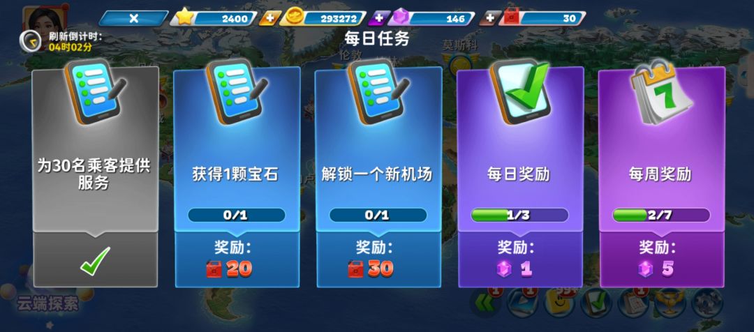 每日任务bug 2