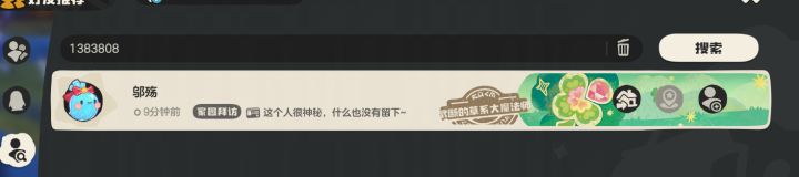 谨记骗子,骗极限满重蛋,小心此骗子,附上(ID:1383808)/截图