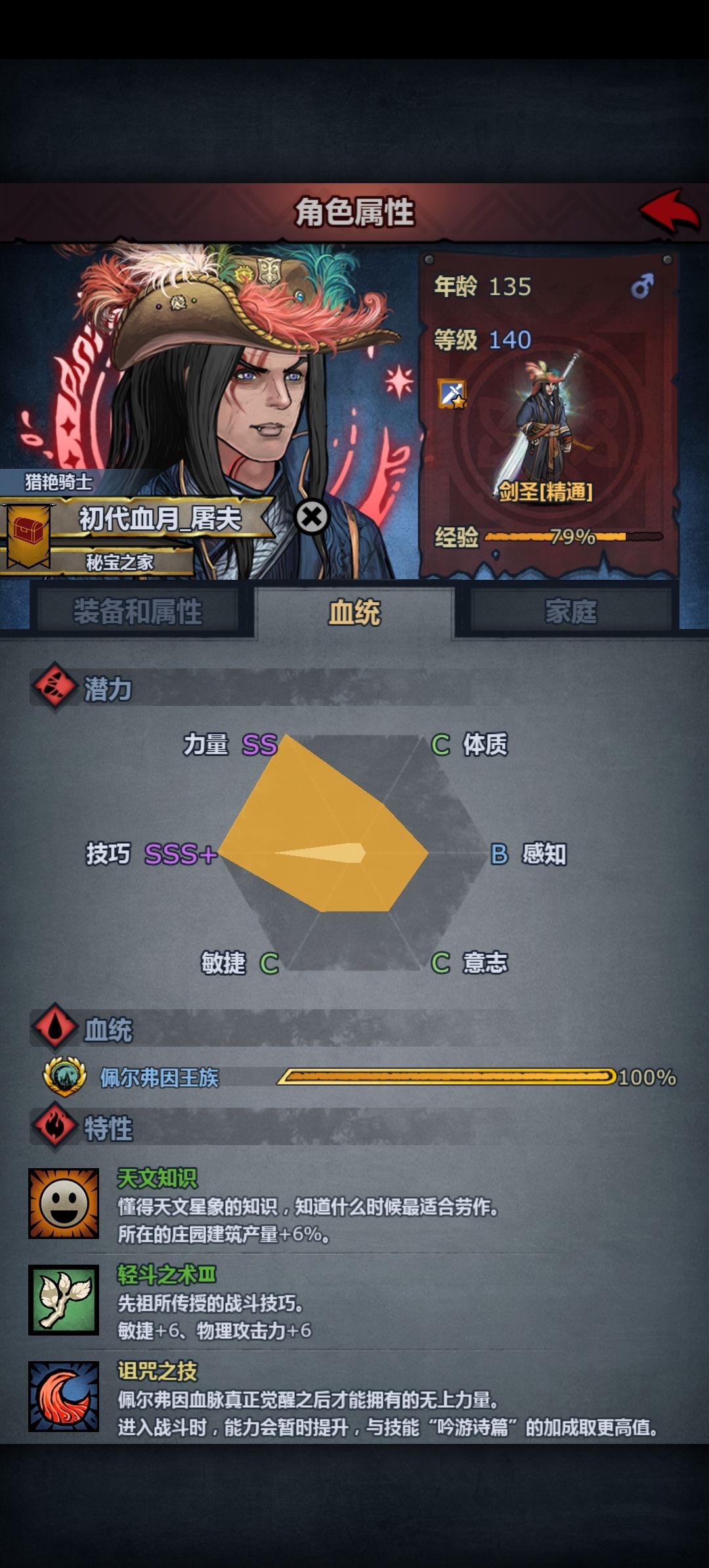 关于佩尔第一个神子的选择和吐槽截图