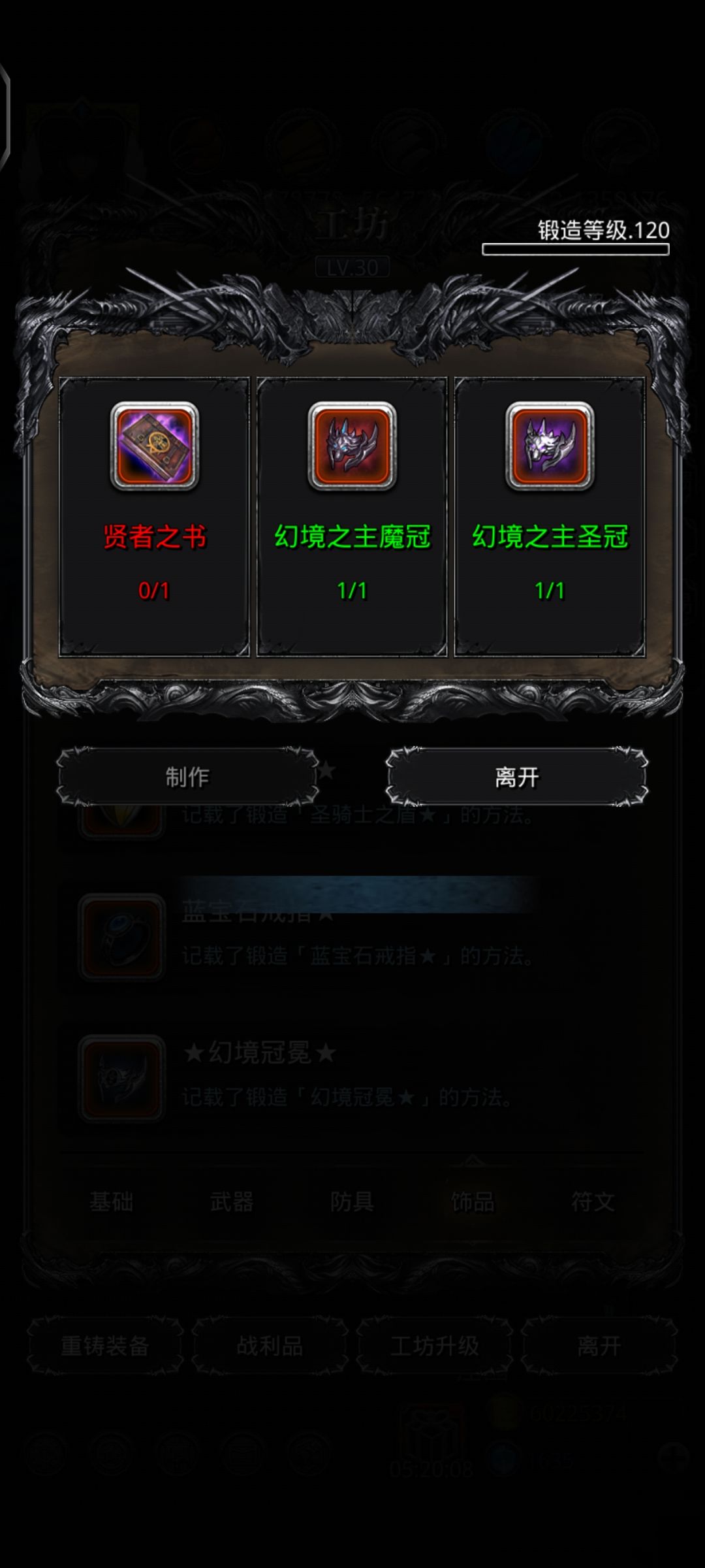 出师未捷身先死 1
