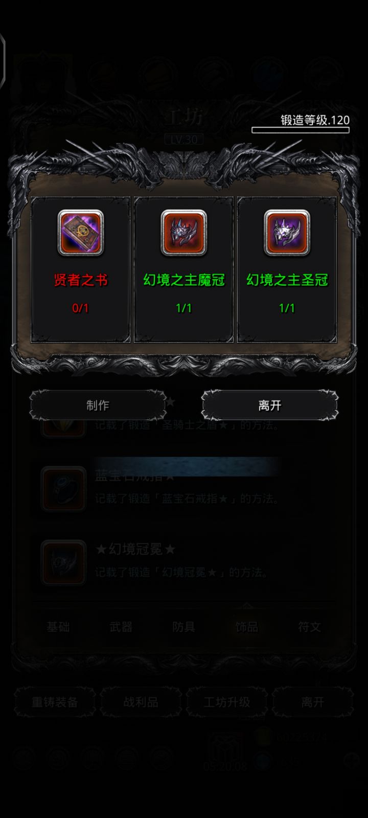 出师未捷身先死截图