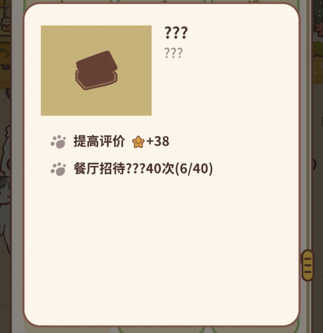求问纪念品客人 2