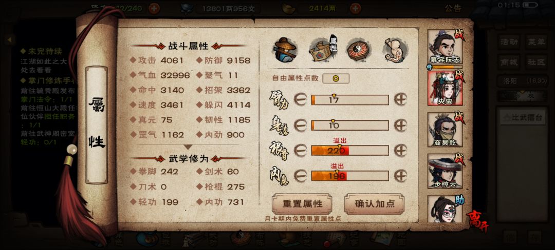 123W血刀+天刀两件套过碧游教总坛 7