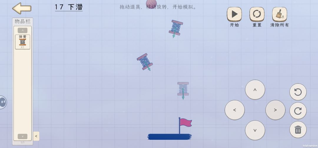 玩完啦 11