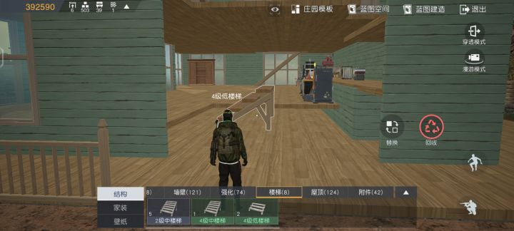 拆不掉的楼梯截图