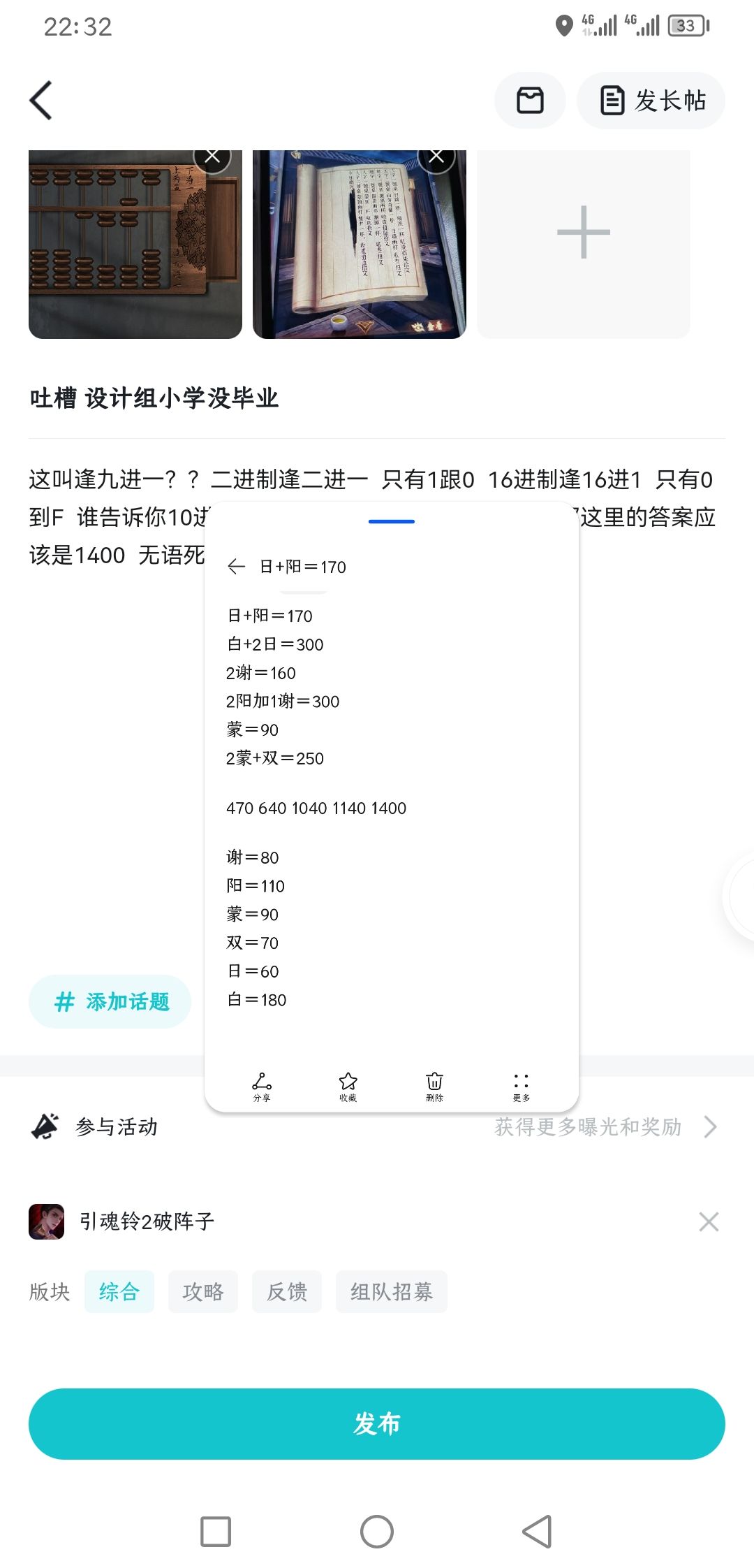 吐槽 设计组小学没毕业 3