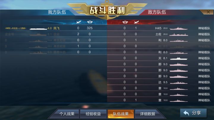 航母 凤飞 活动截图