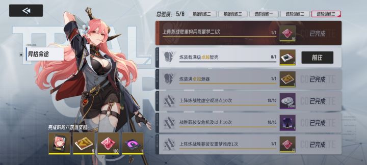 各位大佬截图