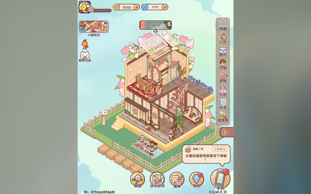家园成员真冷漠 4