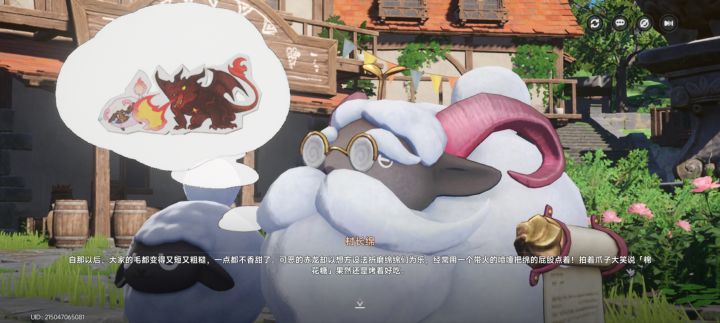 恶龙还是老吃家截图
