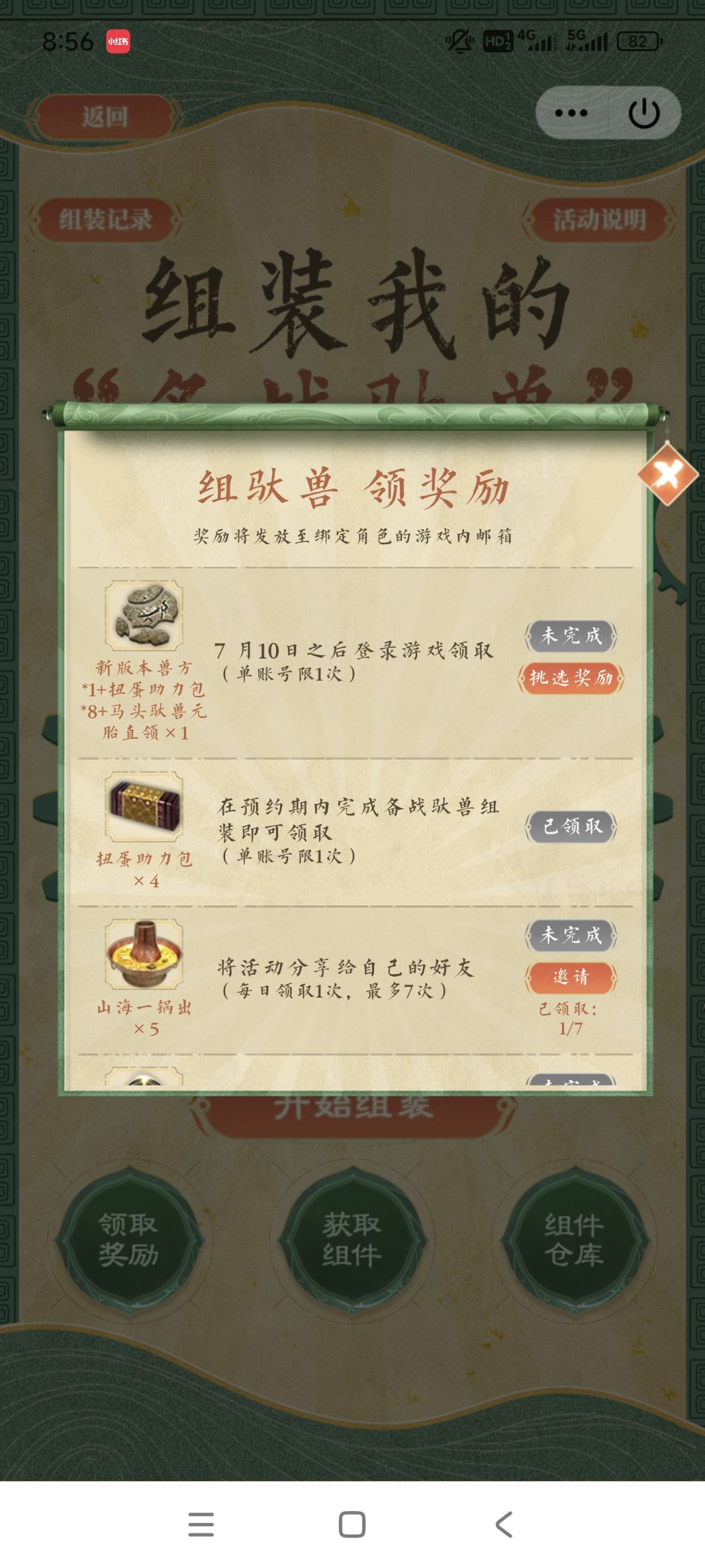 怎么领不了 1