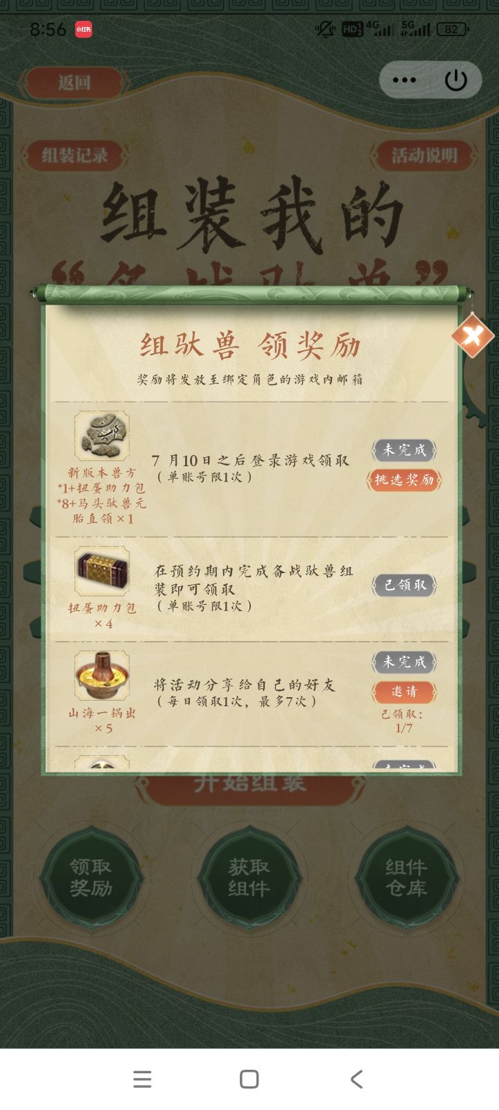 怎么领不了截图